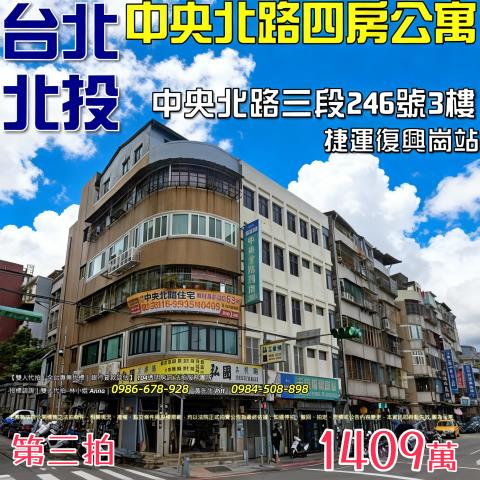 北投法拍公寓-1