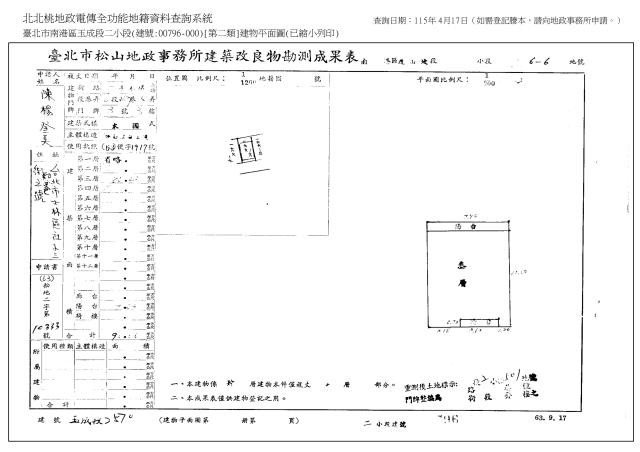 南港公寓法拍-5