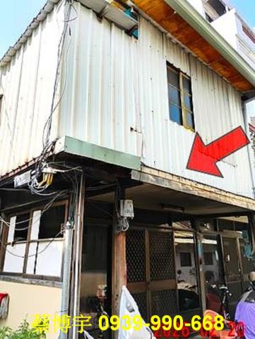 西區長安街法拍屋透天