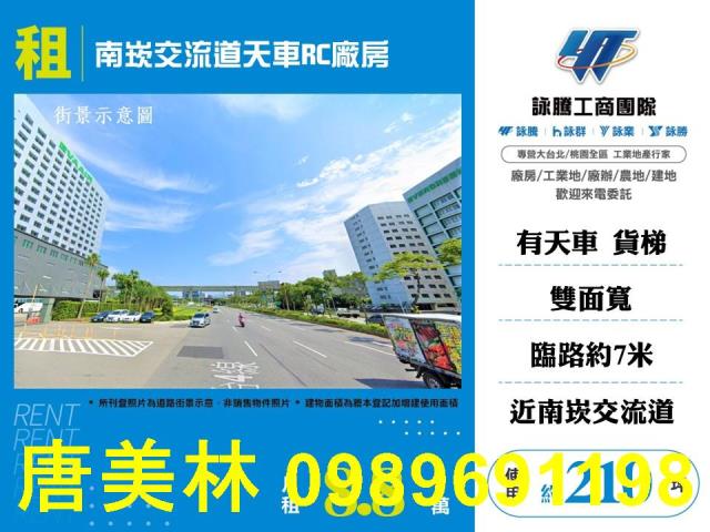 桃園龜山廠房-1