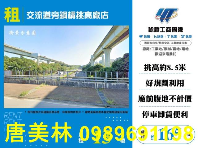 桃園龜山廠房-1