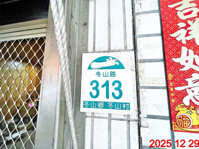 冬山鄉冬山路透天店面