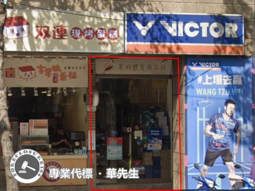 台北大同區法拍大樓-8