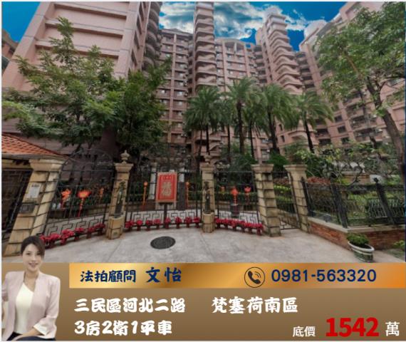 高雄大樓法拍-1