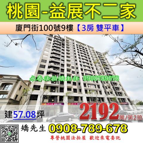 桃園區大樓法拍-1