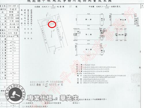 桃園透天法拍-8