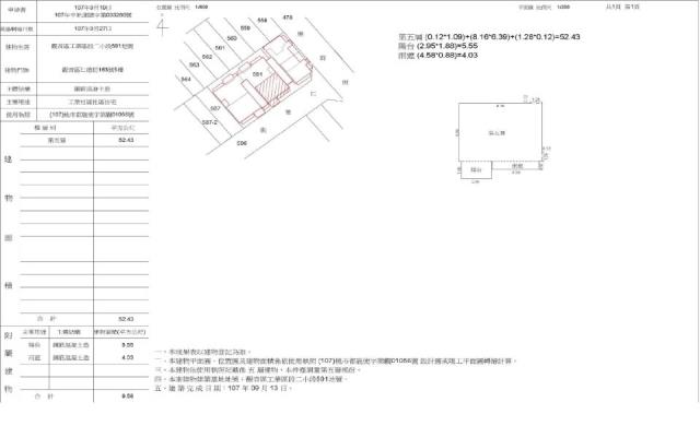 桃園華廈法拍-2