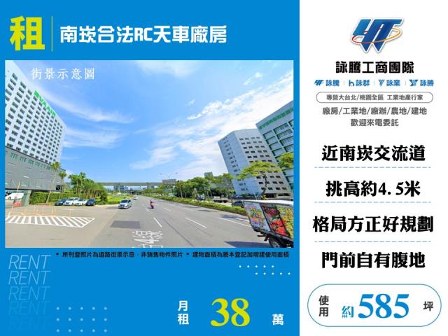 桃園蘆竹廠房-1