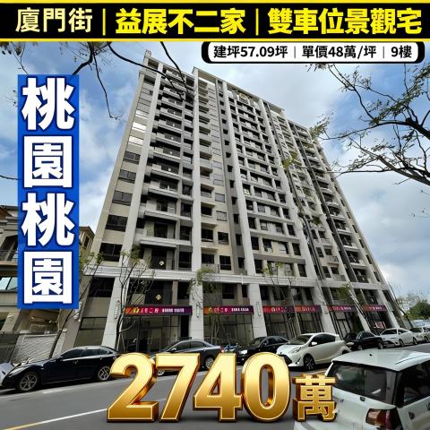 桃園桃園區法拍大樓-1