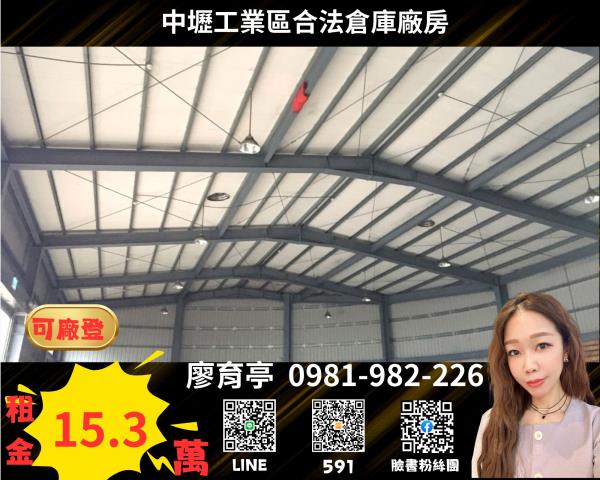 桃園中壢廠房-1