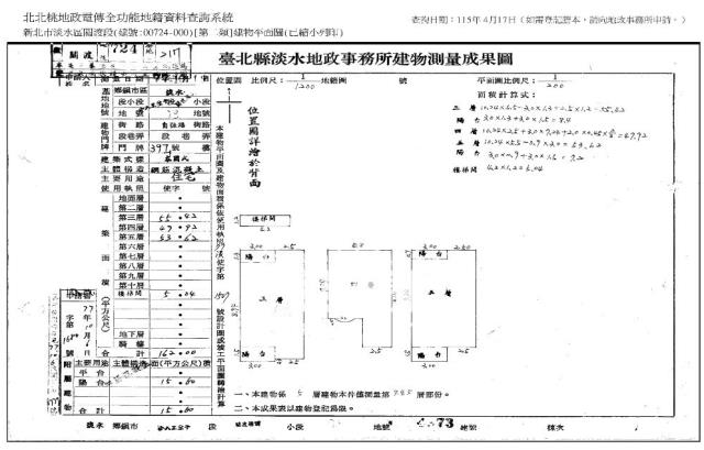 新北公寓法拍-8