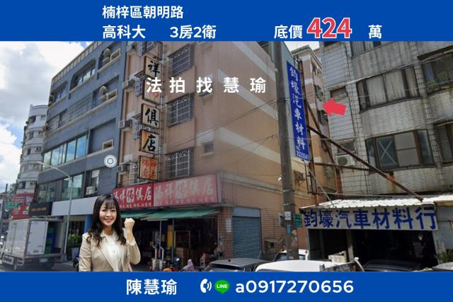 高雄華廈拍賣-1