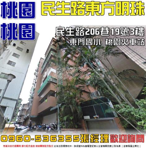 桃園桃園區大樓法拍-1