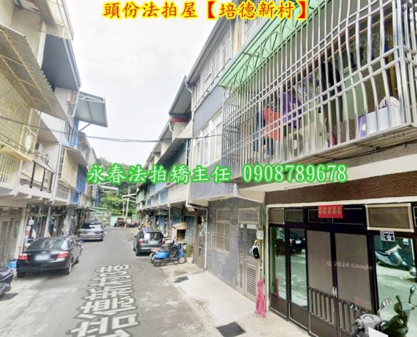 苗栗頭份透天拍賣-2