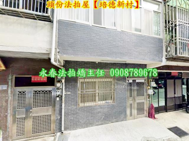 苗栗頭份透天拍賣-4