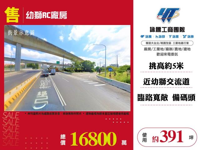 楊梅廠房-1