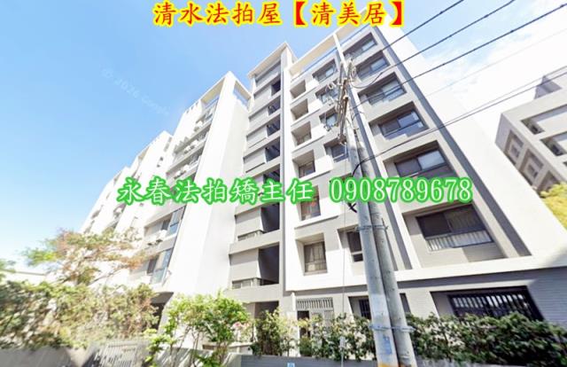 清水法拍華廈-3