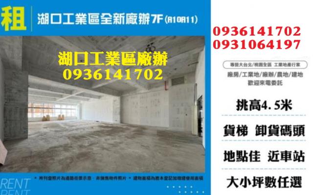 新竹廠房-1