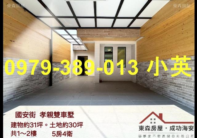 台南安南透天-1