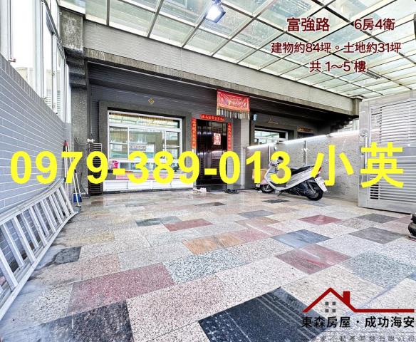 台南永康透天-1