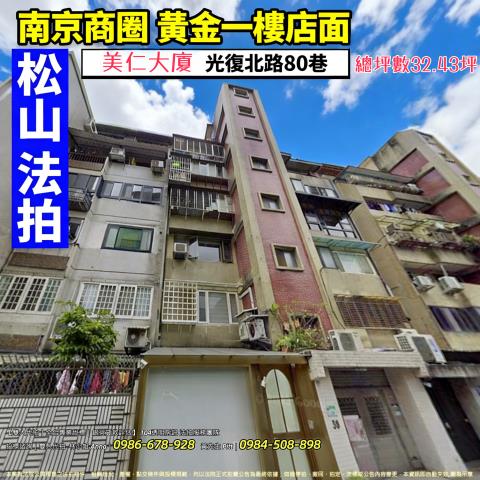 松山法拍一樓-1