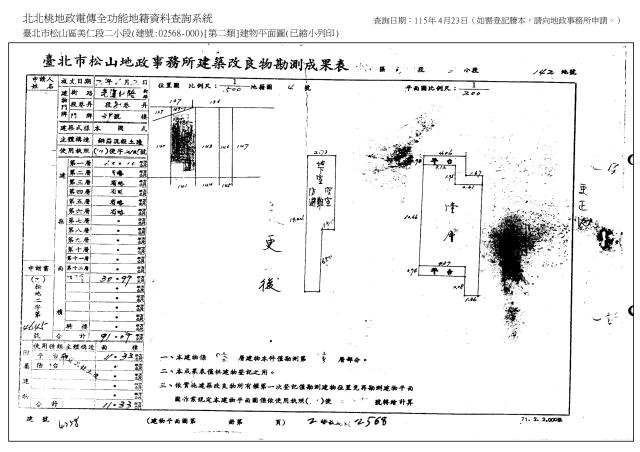 松山法拍一樓-6