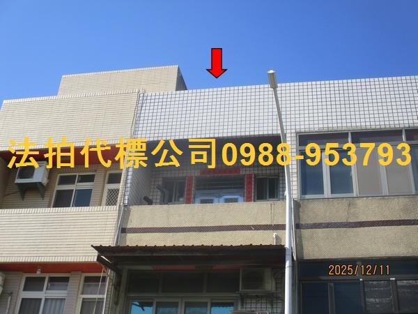 和美透天法拍-2