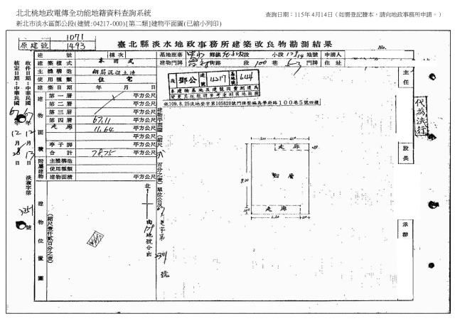 淡水公寓拍賣-7
