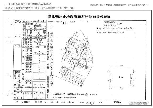 新北法拍公寓-7