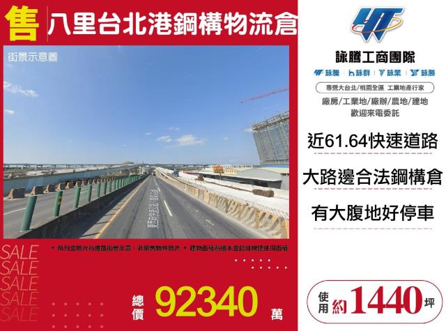 新北倉庫-1