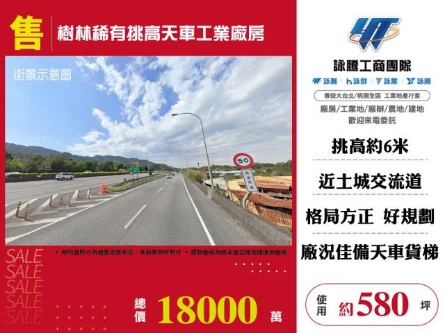 新北廠房-1