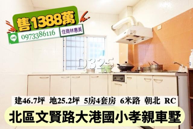 北區透天-5