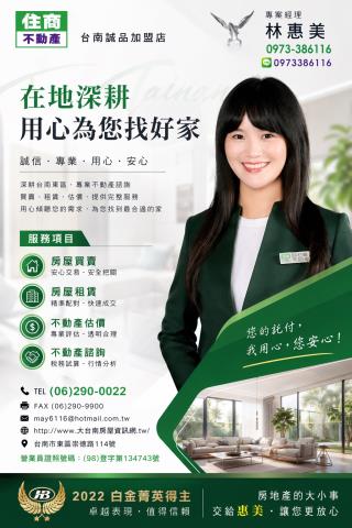 安平透天-8