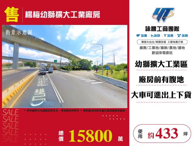 楊梅廠房-1