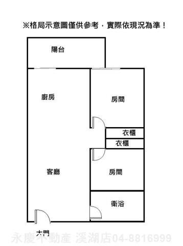 大村華廈-15