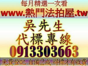 新屋法拍公寓-1
