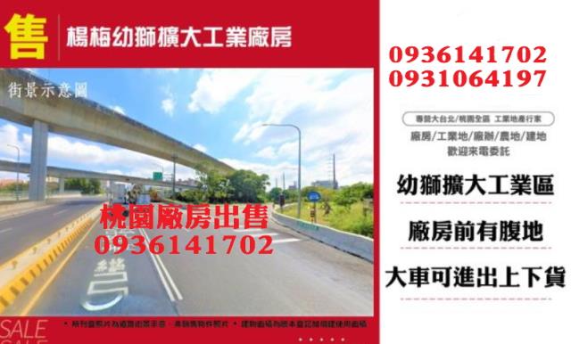 桃園廠房-1