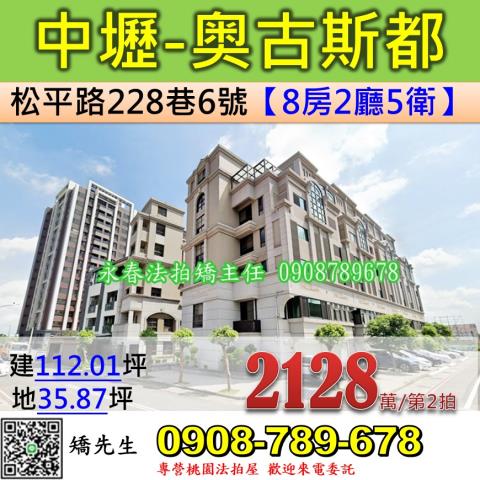中壢法拍透天-1
