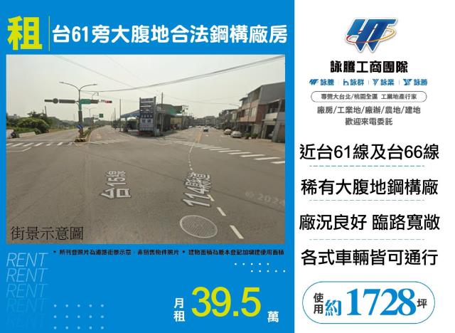 桃園廠房-1