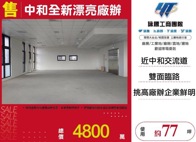 新北廠房-1