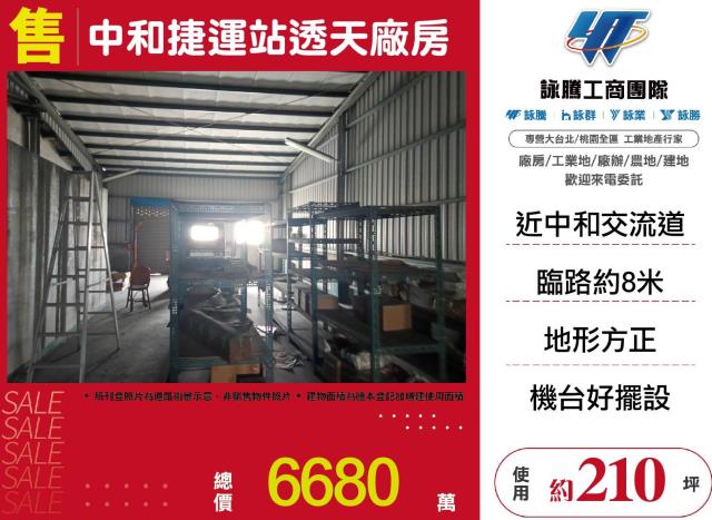 中和廠房-1