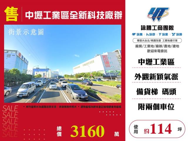 桃園廠辦-1