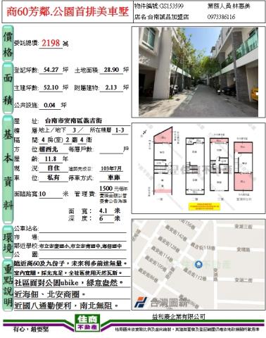 台南透天-12