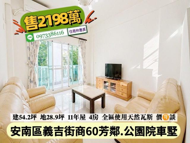 台南透天-3