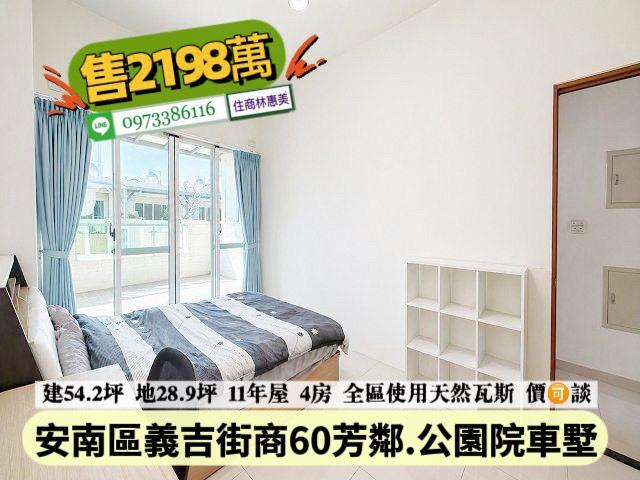 台南透天-5