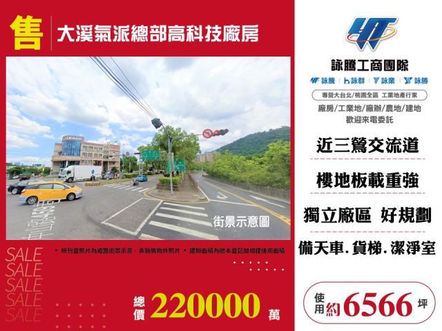 桃園大溪廠房-1