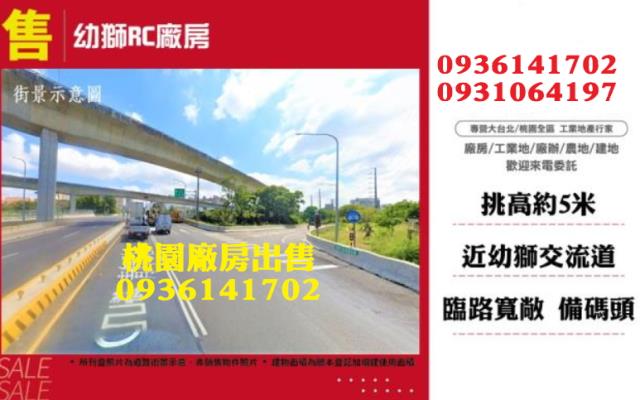 桃園廠房-1