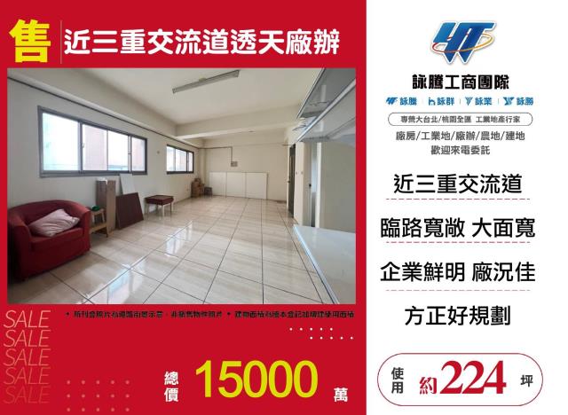 新北廠房-1