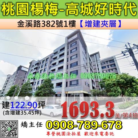 桃園拍賣華廈-1