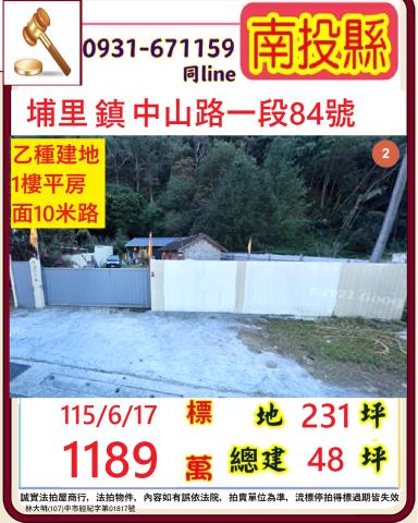 埔里一樓法拍-1